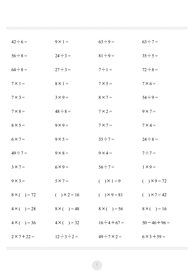 《二上数学-乘法除法打卡1000题_2年级上册同步教辅_2上-数学_二上数学-口算.竖式.乘法]》第7页预览