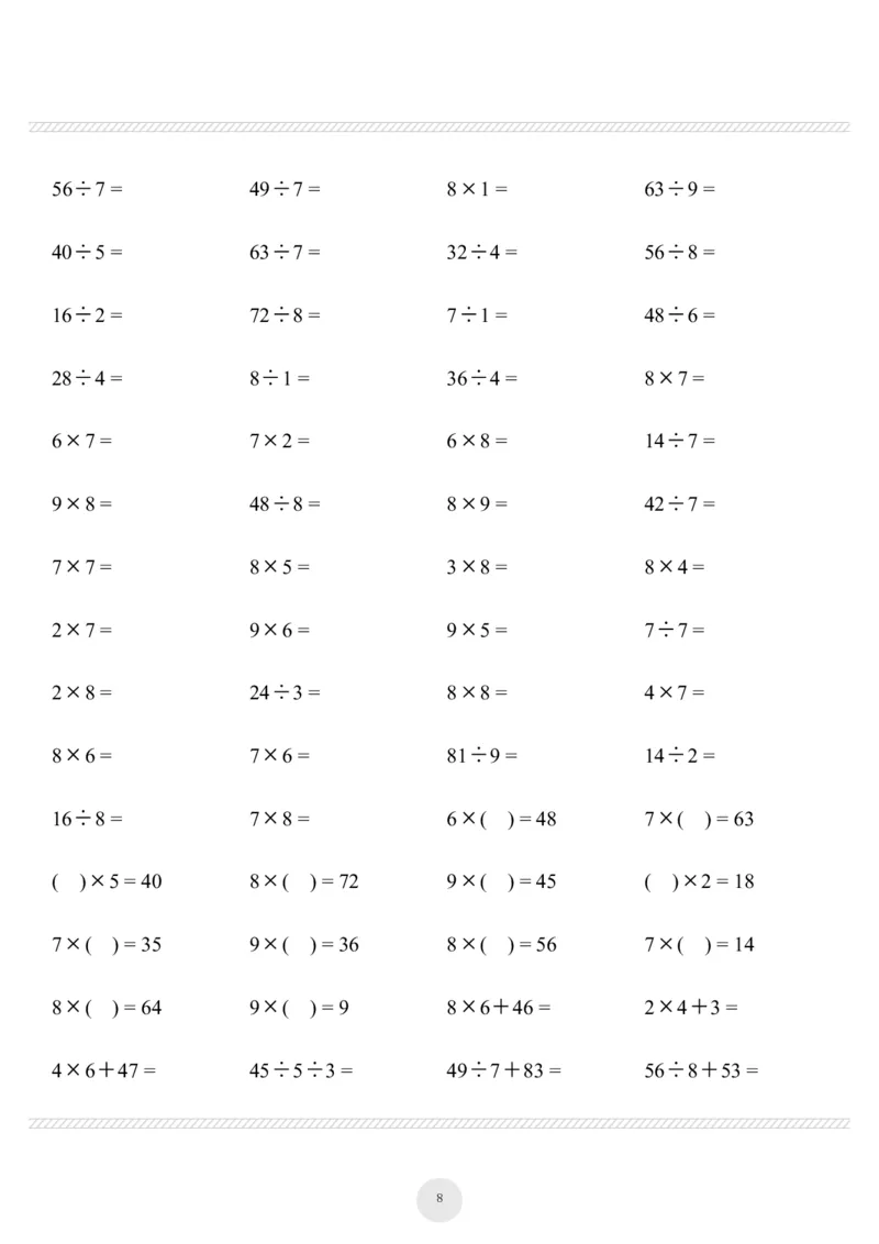 《二上数学-乘法除法打卡1000题_2年级上册同步教辅_2上-数学_二上数学-口算.竖式.乘法]》第8页预览