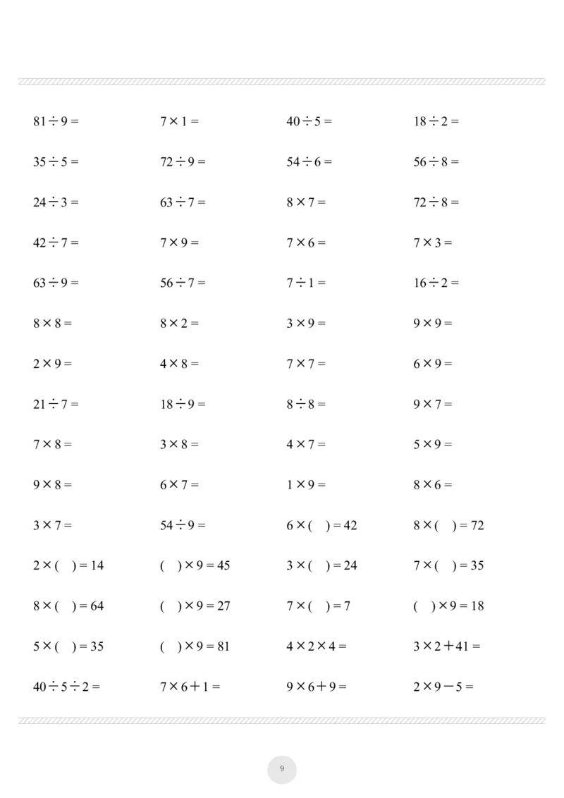 《二上数学-乘法除法打卡1000题_2年级上册同步教辅_2上-数学_二上数学-口算.竖式.乘法]》第9页预览