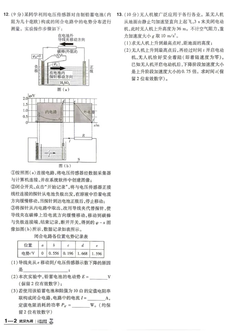 《试题册_652027《天星教育•金考卷特快专递》（第1-3期）（高考）（9科全）_2027《天星教育•金考卷特快专递》（第3期）（高考）（9科全）_881》第8页预览