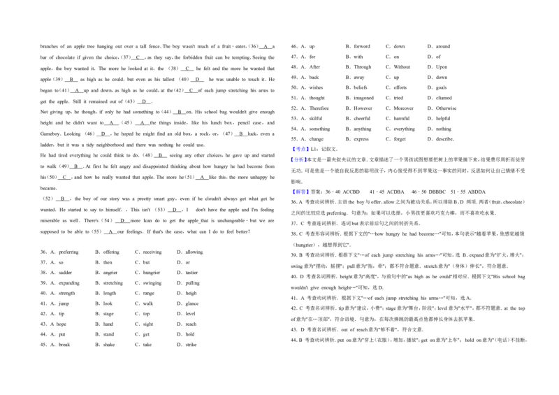 《2011年江苏省高考英语试卷解析版(1)_高考一二三轮复习_英语_2027年高考英语专项更新中_2008年-2026年英语高考真题-G427_2008-2020年高考_2008-2020年_地方卷_A3word版》第6页预览