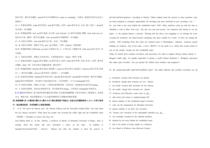 《2011年江苏省高考英语试卷解析版(1)_高考一二三轮复习_英语_2027年高考英语专项更新中_2008年-2026年英语高考真题-G427_2008-2020年高考_2008-2020年_地方卷_A3word版》第7页预览