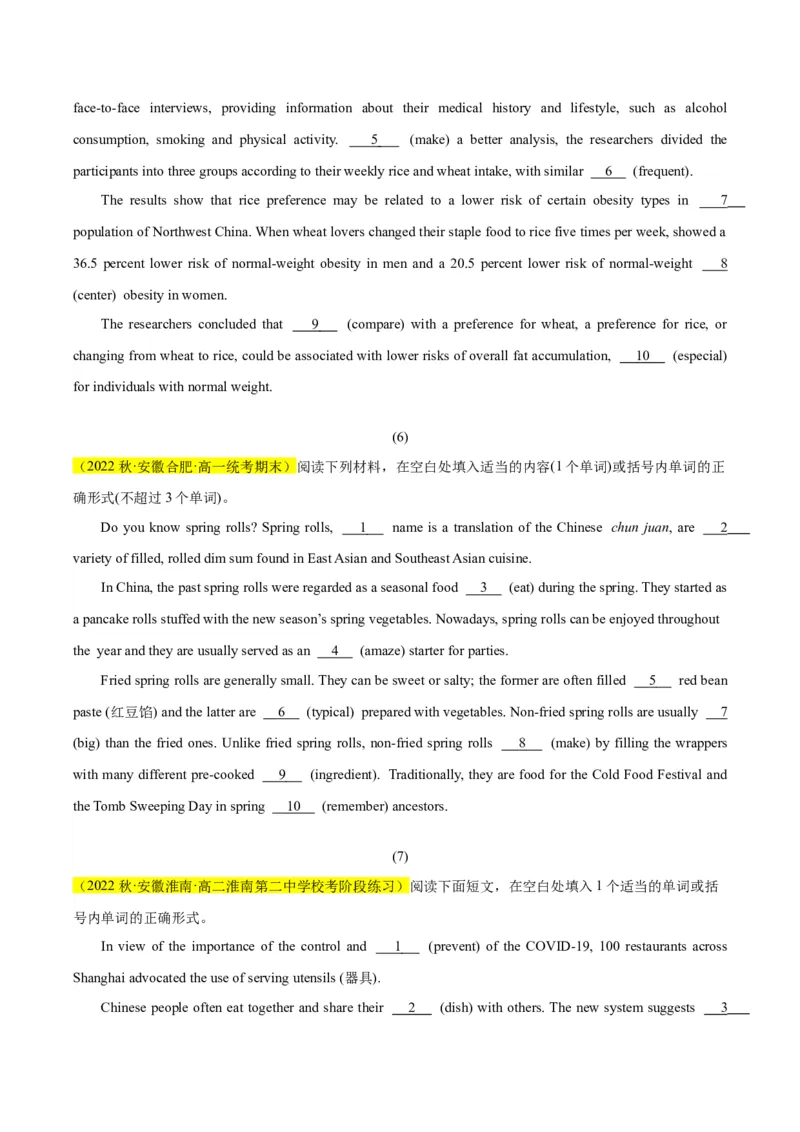 《02中国四大菜系、素食宴席、饺子、饭碗文化、春卷（含2篇原创）热点·语法填空_英语(2)_一轮复习_2024年_2024高考英语一轮复习课件&热点语篇训练（知识梳理+考点精练）_资料》第4页预览