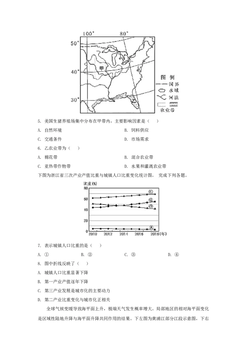 《2019年浙江省高考地理4月（原卷版）(1)_地理_2027年高考地理专项复习_2008年-2026年地理高考真题-G427_2008-2020年高考_地方卷_浙江高考地理08-21_A4word版》第2页预览