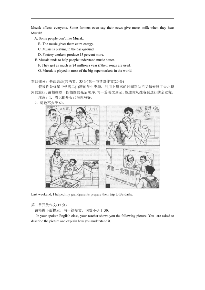 《2010年北京高考英语试卷及答案_高考一二三轮复习_英语_2026年-英语高考专项复习_2008年-2025年英语高考真题_2008-2020年高考_2008-2020年_地方卷_北京高考英语（题08-20，听力09-17）》第9页预览