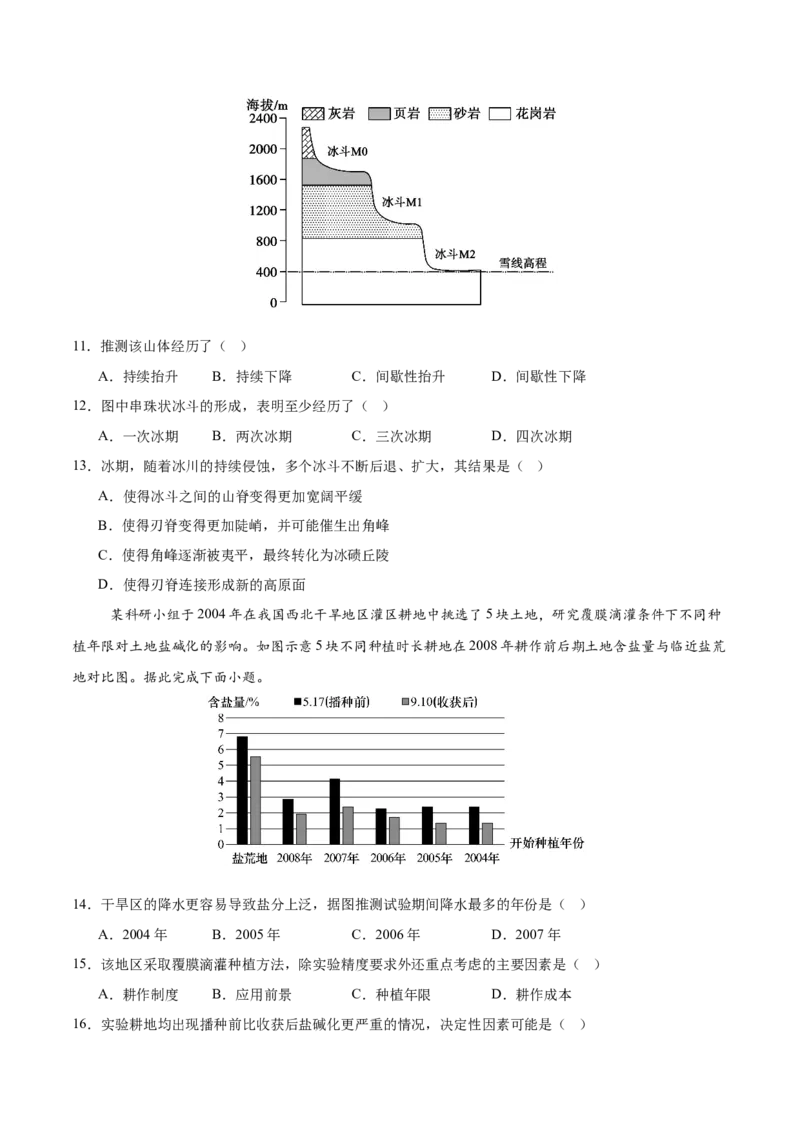 《地理一模提分卷（豫、云、冀、赣、贵、桂、甘七省专用）（考试版）_地理_2026年-地理高考专项复习_2026年高考第一二三次模拟考试地理-G181_高考地理第一次模拟卷23套_2026版》第4页预览