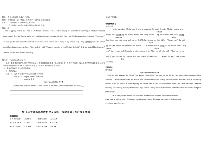 《2010年浙江省高考英语（含解析版）(1)_高考一二三轮复习_英语_2027年高考英语专项更新中_2008年-2026年英语高考真题-G427_2008-2020年高考_2008-2020年_地方卷_浙江高考英语（题08-21，听力17-19）》第5页预览