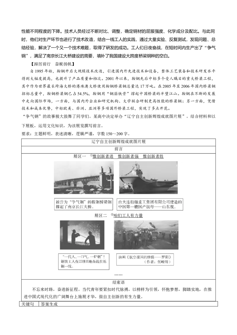 《专题07探究开放类主观题（原卷版）_zheng治_三轮冲刺_大题精做冲刺2025年高考政治大题突破+限时集训（新高考通用）》第3页预览