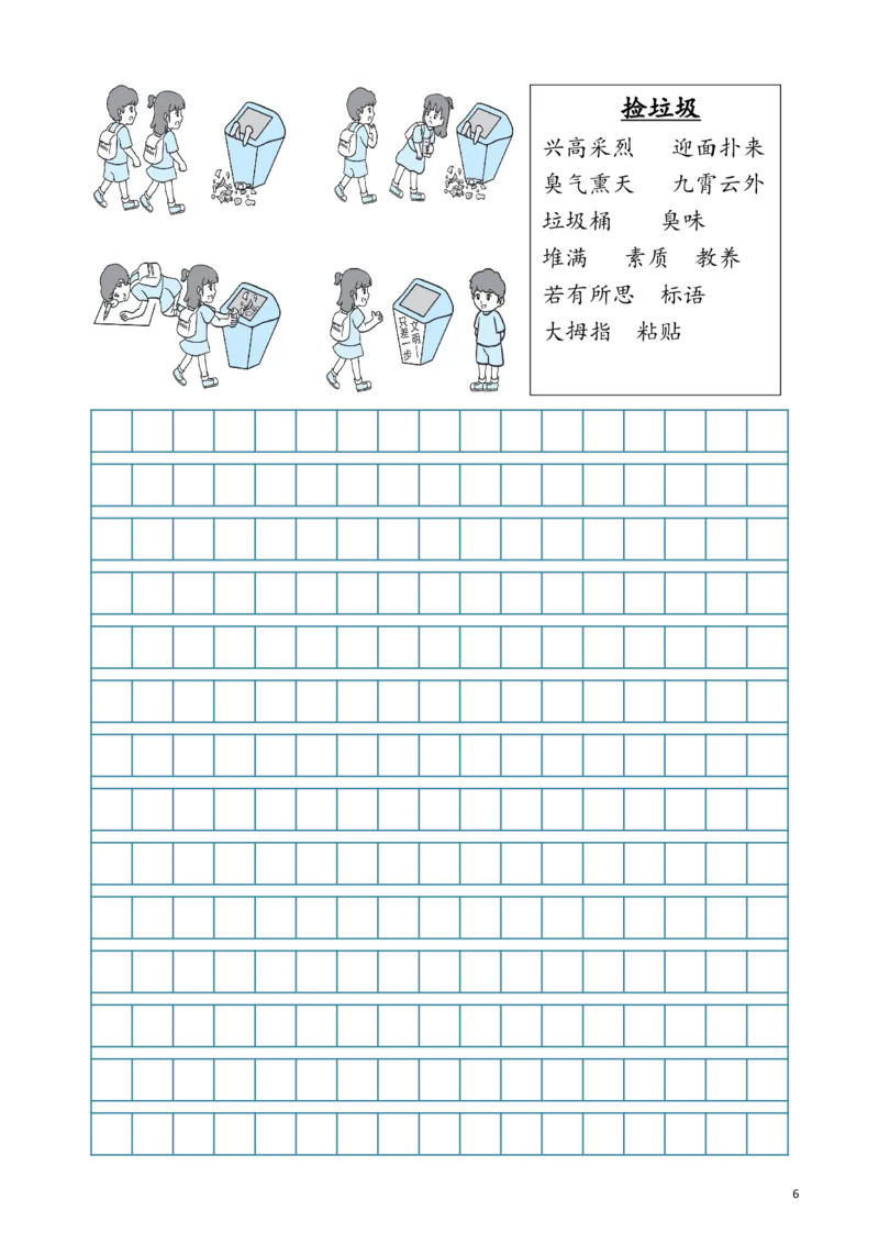 《二下看图写话(2)_2年级下册同步教辅_2下-语文_二下语文-看图写话》第6页预览