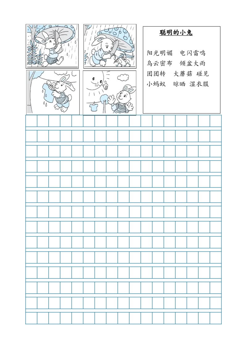 《二下看图写话(2)_2年级下册同步教辅_2下-语文_二下语文-看图写话》第9页预览