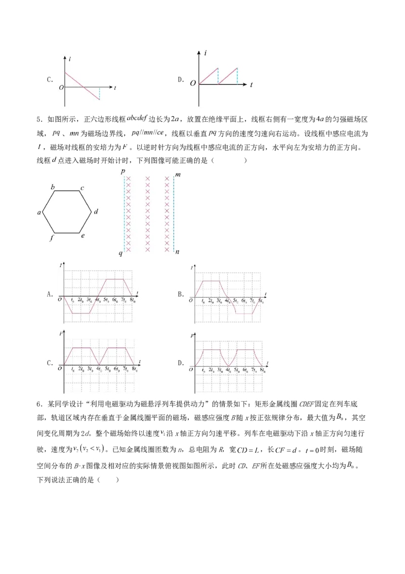 《10.3电磁感应中的电路和图像问题专项训练_高考一二三轮复习_物理_2027年高考物理一轮更新中_42027届高考物理一轮复习专项练（巩固练+专项攻克）》第3页预览