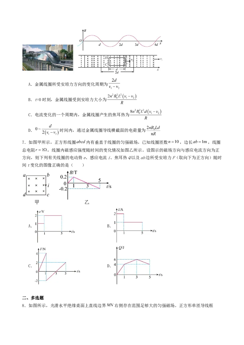 《10.3电磁感应中的电路和图像问题专项训练_高考一二三轮复习_物理_2027年高考物理一轮更新中_42027届高考物理一轮复习专项练（巩固练+专项攻克）》第4页预览