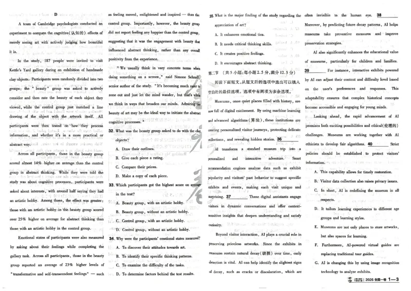 《2027金考卷特快专递第一期英语_652027《天星教育•金考卷特快专递》（第1-3期）（高考）（9科全）_2027《天星教育•金考卷特快专递》（第1期）（高考）（9科全）》第7页预览