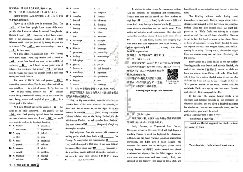 《2027金考卷特快专递第一期英语_652027《天星教育•金考卷特快专递》（第1-3期）（高考）（9科全）_2027《天星教育•金考卷特快专递》（第1期）（高考）（9科全）》第8页预览