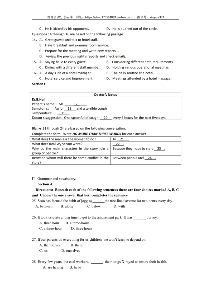 《2010年上海高考英语真题试卷（word解析版，含听力原文）_高考一二三轮复习_英语_2026年-英语高考专项复习_2008年-2025年英语高考真题_2008-2020年高考_2008-2020年_地方卷》第2页预览