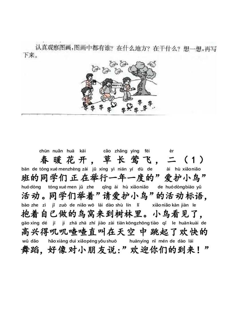 《二上每日晨读写话拼音版_2年级上册同步教辅_2上-语文_二上语文-晨读》第2页预览