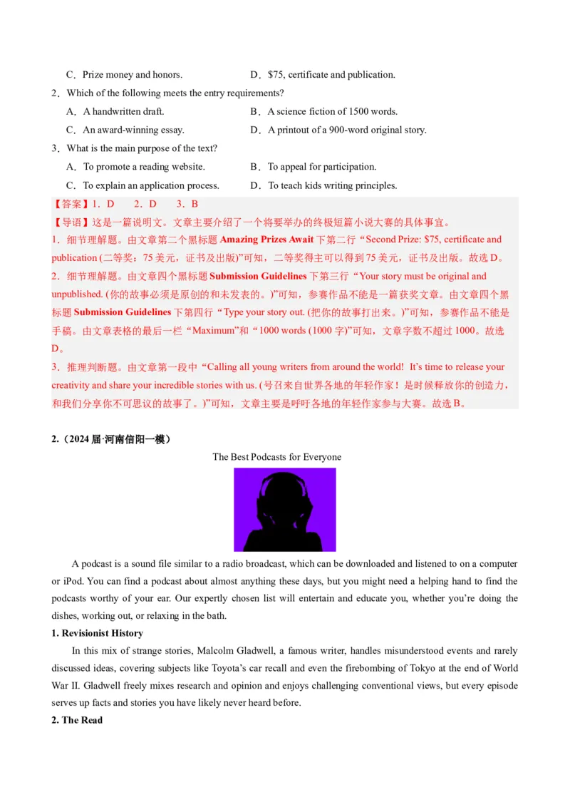 《01阅读理解（应用文）（全国卷专用）（解析版）_英语(2)_专项复习_2025年_2024年高考一模试题分类汇编英语全国卷专用》第2页预览