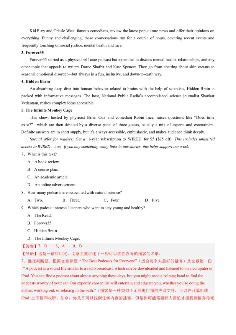 《01阅读理解（应用文）（全国卷专用）（解析版）_英语(2)_专项复习_2025年_2024年高考一模试题分类汇编英语全国卷专用》第3页预览