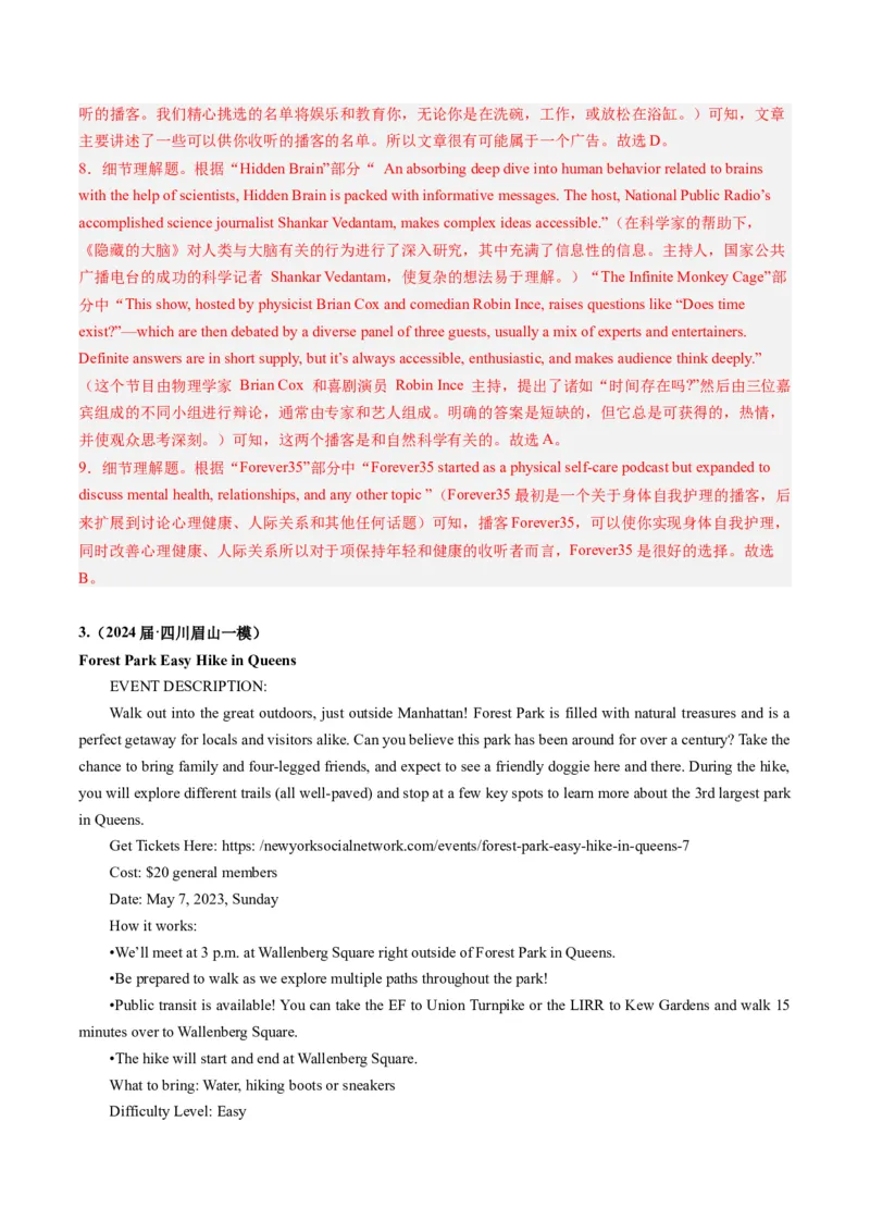 《01阅读理解（应用文）（全国卷专用）（解析版）_英语(2)_专项复习_2025年_2024年高考一模试题分类汇编英语全国卷专用》第4页预览