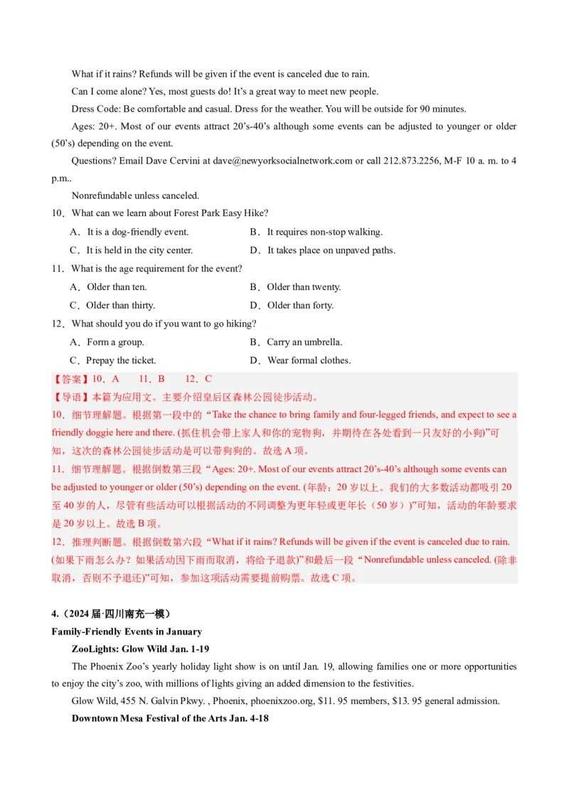 《01阅读理解（应用文）（全国卷专用）（解析版）_英语(2)_专项复习_2025年_2024年高考一模试题分类汇编英语全国卷专用》第5页预览