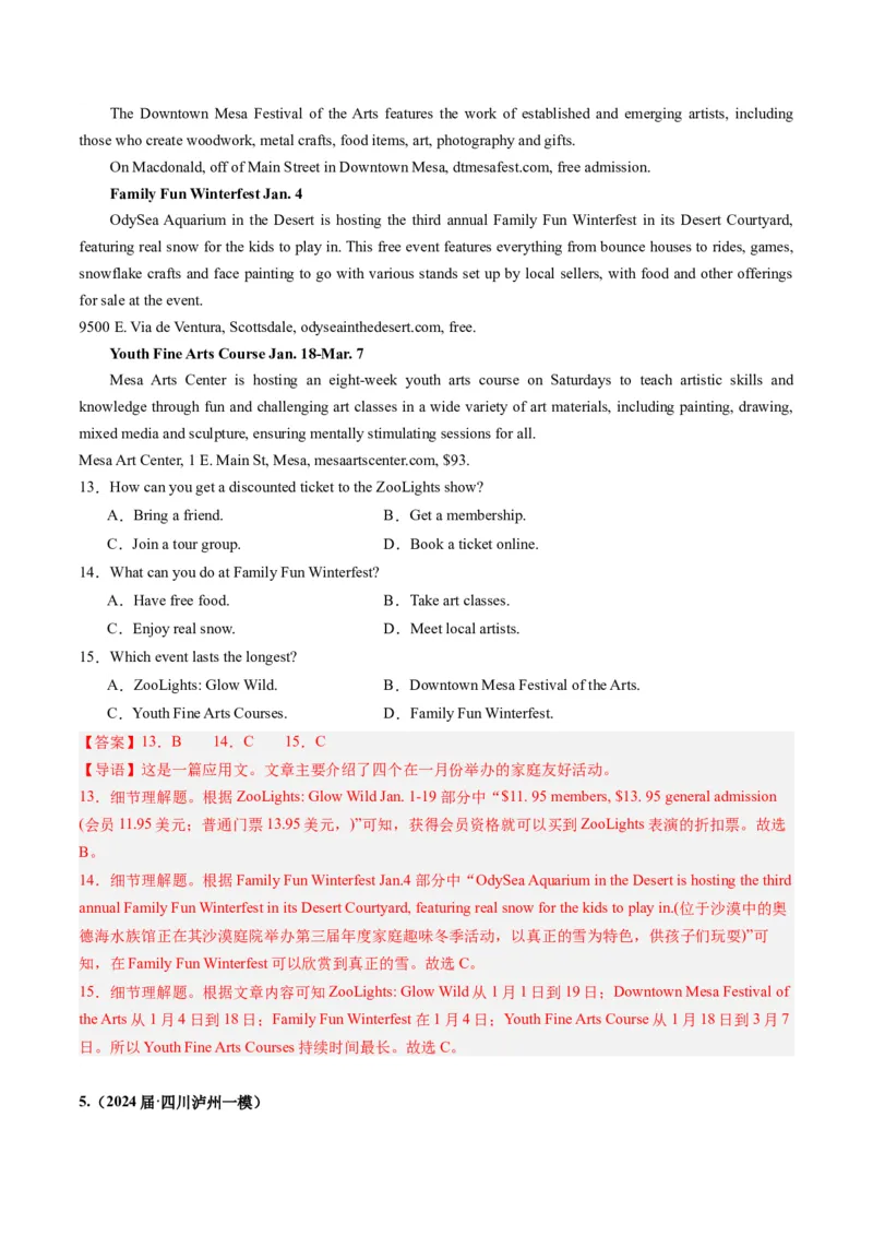 《01阅读理解（应用文）（全国卷专用）（解析版）_英语(2)_专项复习_2025年_2024年高考一模试题分类汇编英语全国卷专用》第6页预览