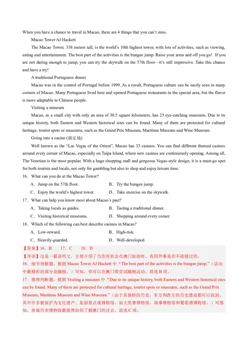 《01阅读理解（应用文）（全国卷专用）（解析版）_英语(2)_专项复习_2025年_2024年高考一模试题分类汇编英语全国卷专用》第7页预览