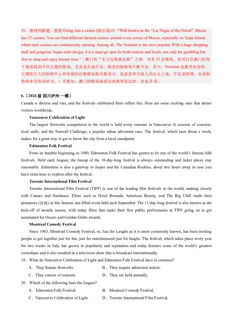《01阅读理解（应用文）（全国卷专用）（解析版）_英语(2)_专项复习_2025年_2024年高考一模试题分类汇编英语全国卷专用》第8页预览