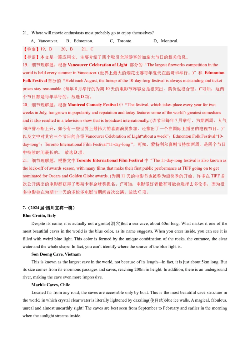 《01阅读理解（应用文）（全国卷专用）（解析版）_英语(2)_专项复习_2025年_2024年高考一模试题分类汇编英语全国卷专用》第9页预览