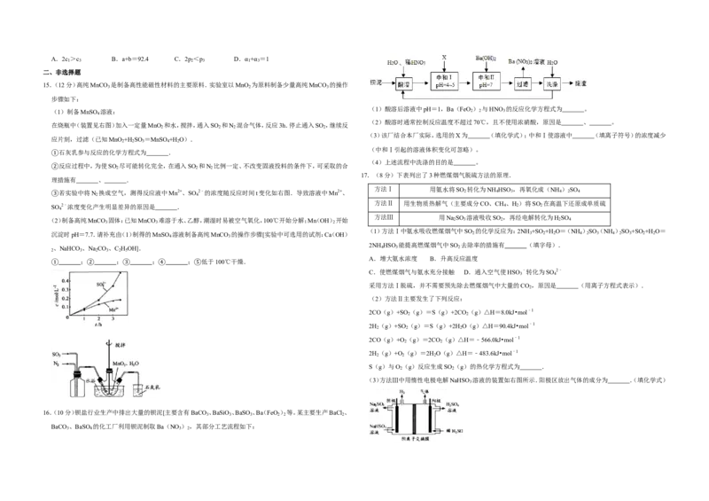 《2010年江苏省高考化学试卷(1)_高考一二三轮复习_化学_2027年高考化学专项复习_2008年-2026年化学高考真题-G427_2008-2020年高考_地方卷_江苏高考化学2008-2020_A3word版》第3页预览