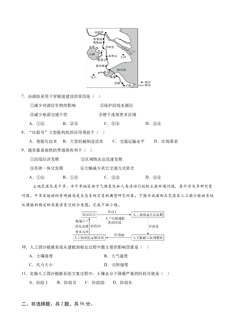 《地理一模保分卷（疆藏专用）（考试版）_地理_2026年-地理高考专项复习_2026年高考第一二三次模拟考试地理-G181_高考地理第一次模拟卷23套_2026版_地理一模保分卷（疆藏专用）》第3页预览