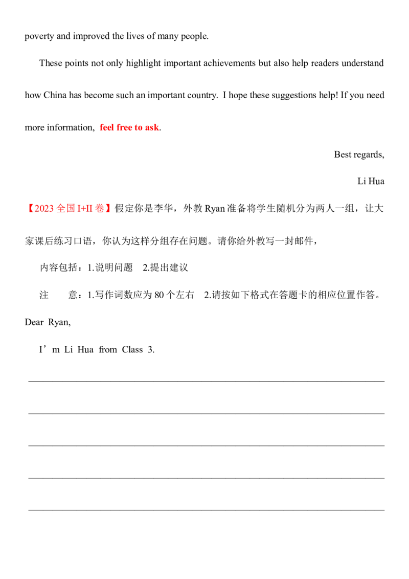 《01建议信9篇真题范文赏析_英语(2)_专项复习_2025年_2025年高考复习完形填空最新模拟精讲精练_32025届应用文写作讲练（全国通用）》第3页预览