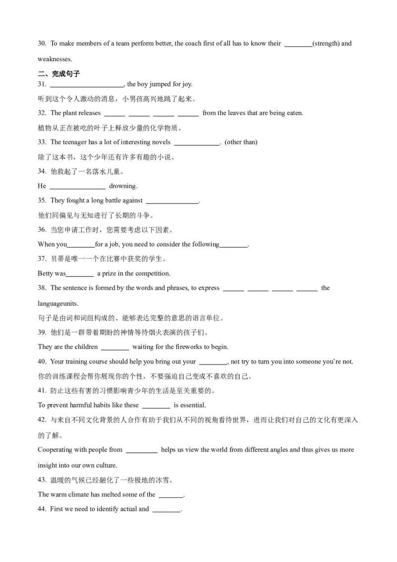 《01名词考查重点及应对策略(解析版)_英语(2)_一轮复习_2024年_2024高考英语一轮复习小题大题微技能精析精练(新高考版)_资料》第6页预览