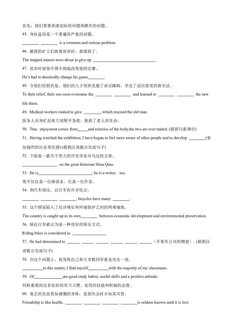 《01名词考查重点及应对策略(解析版)_英语(2)_一轮复习_2024年_2024高考英语一轮复习小题大题微技能精析精练(新高考版)_资料》第7页预览