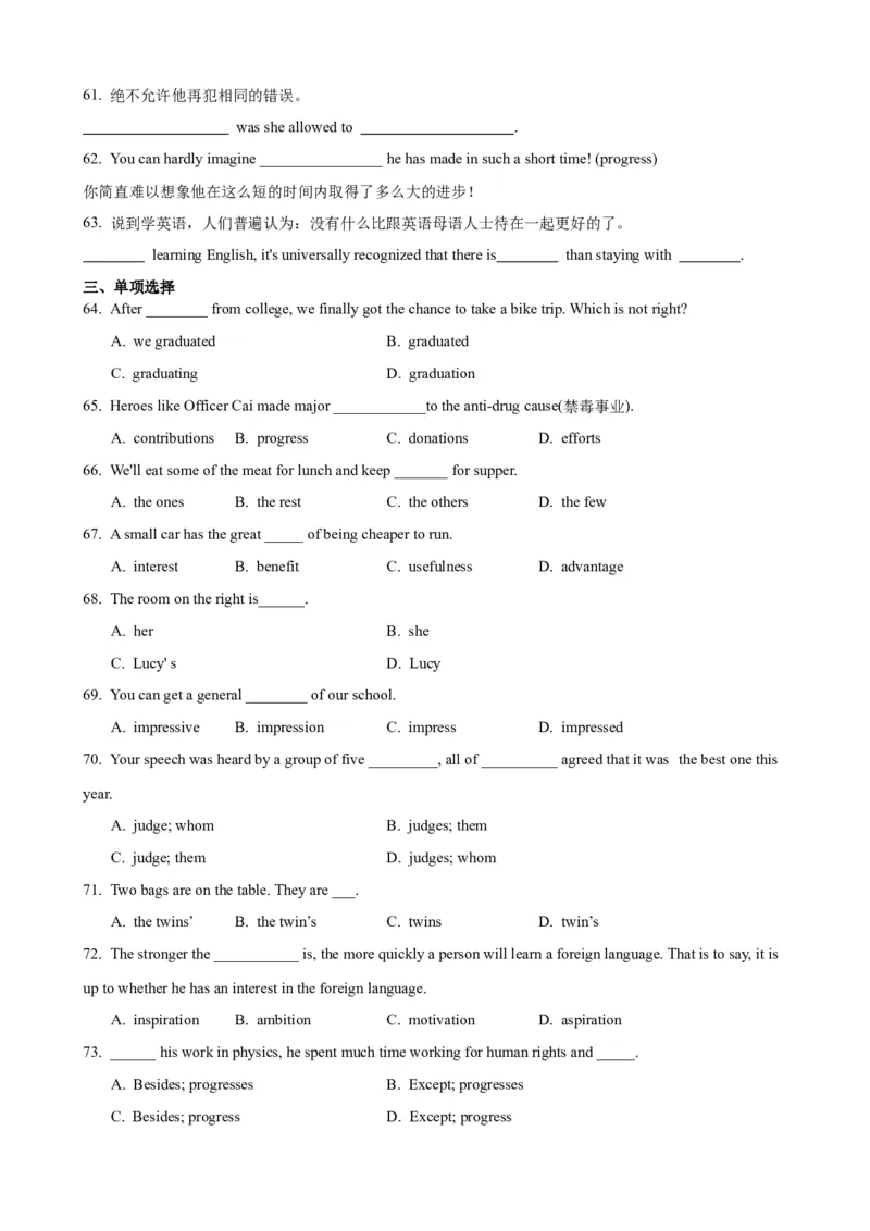 《01名词考查重点及应对策略(解析版)_英语(2)_一轮复习_2024年_2024高考英语一轮复习小题大题微技能精析精练(新高考版)_资料》第8页预览