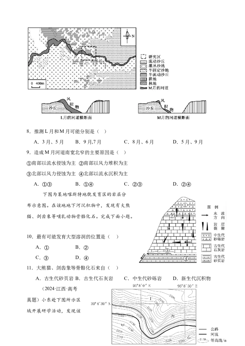 《2027届高三地理一轮复习选择题训练（3）（福建专用）_地理_2027年高考地理一轮_142027届高考地理一轮复习选择题专项训练（福建专用）》第3页预览