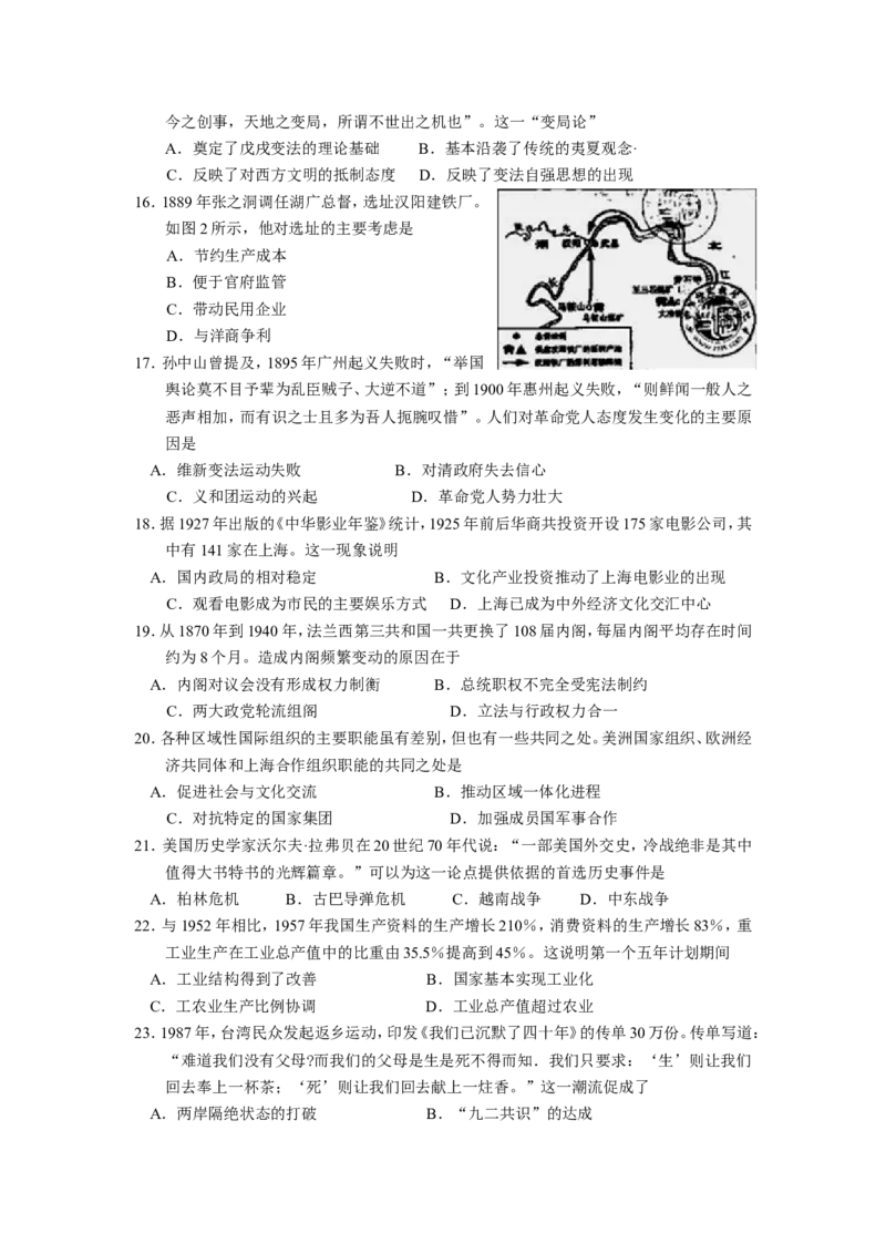 《2010高考海南卷历史（原卷版）(1)_高考一二三轮复习_历史_2027年高考历史专项复习_2008年-2026年历史高考真题-G427_2008-2020年高考_地方卷_海南高考历史08-20_A4word版》第3页预览