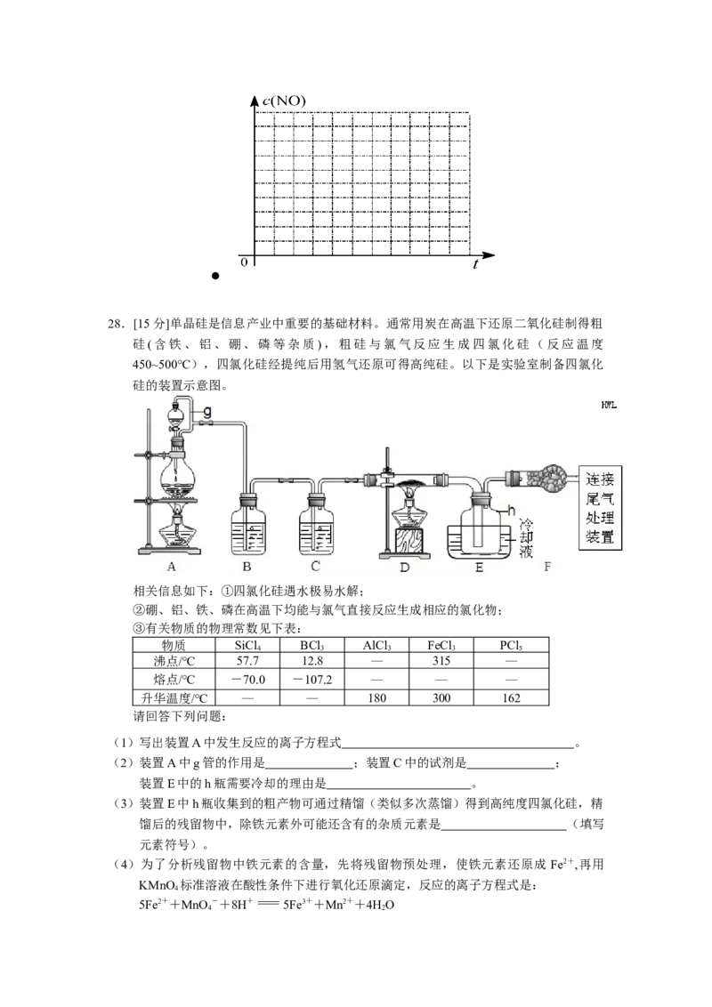 《2009年浙江省高考化学（含解析版）(1)_高考一二三轮复习_化学_2027年高考化学专项复习_2008年-2026年化学高考真题-G427_2008-2020年高考_地方卷_浙江高考化学2008-2021_A4word版》第4页预览