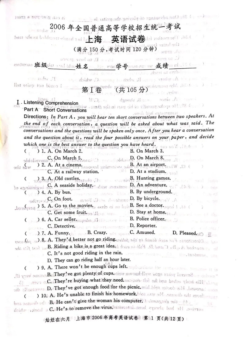 《2006年上海高考英语真题试卷（图片版）(1)_高考一二三轮复习_英语_2027年高考英语专项更新中_2008年-2026年英语高考真题-G427_2008-2020年高考_2008-2020年_地方卷_上海高考英语真题04-19》第1页预览