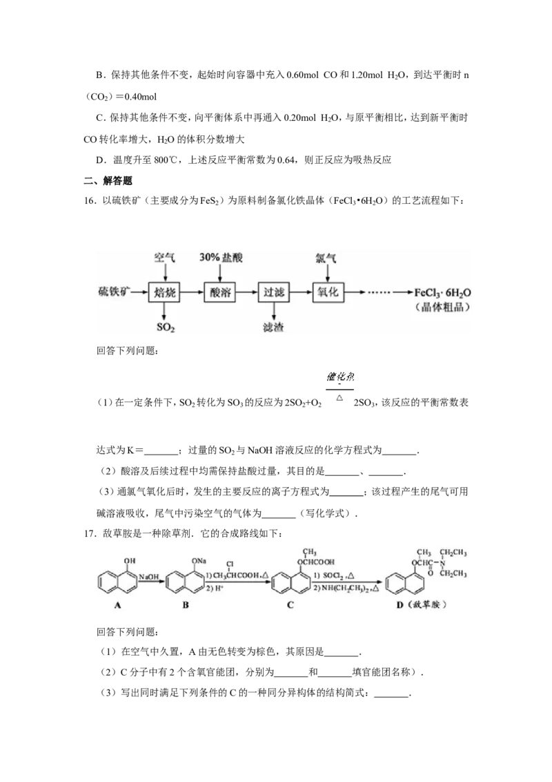 《2011年江苏省高考化学试卷(1)_高考一二三轮复习_化学_2027年高考化学专项复习_2008年-2026年化学高考真题-G427_2008-2020年高考_地方卷_江苏高考化学2008-2020_A4word版》第5页预览
