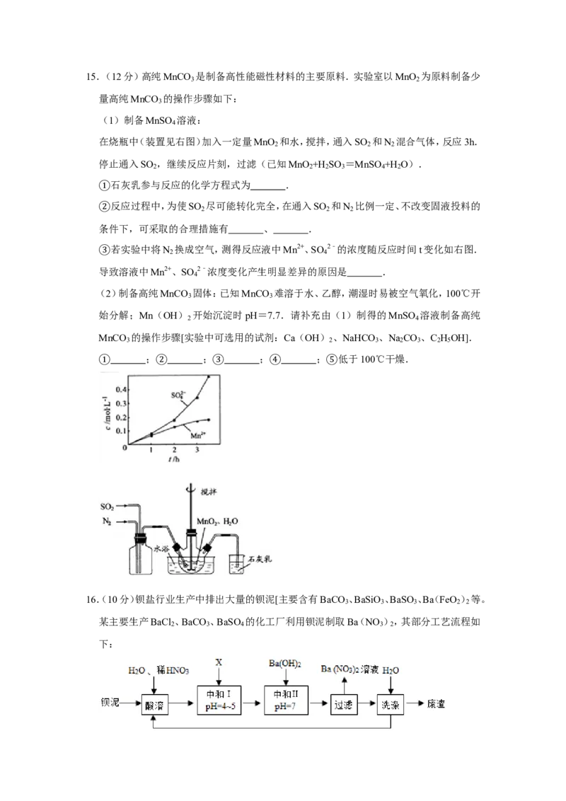 《2010年江苏省高考化学试卷(1)_高考一二三轮复习_化学_2027年高考化学专项复习_2008年-2026年化学高考真题-G427_2008-2020年高考_地方卷_江苏高考化学2008-2020_A4word版》第5页预览
