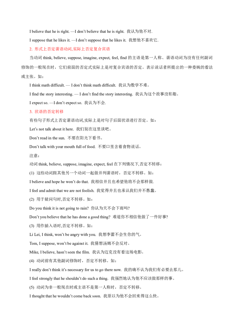 《02从交际用途例谈英语句子分类+巩固训练+答案_英语(2)_专项复习_2024年_2024年高考英语语法词汇专项突破_资料_第五组句式句型主谓一致引语独立结构》第2页预览