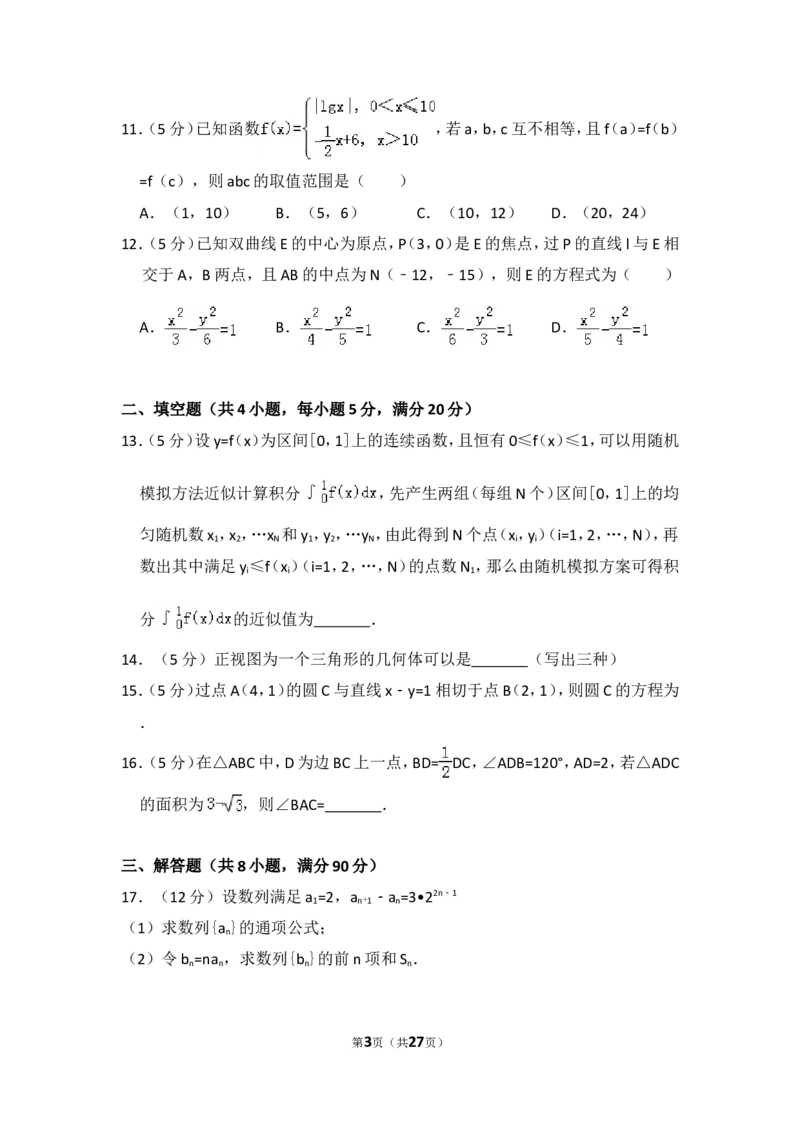 《2010年全国统一高考数学试卷（理科）（新课标）（含解析版）_高考一二三轮复习_数学_2027年高考数学专项复习更新中_2008年-2026年数学高考真题-G427_2008-2020年高考_2008-2020年_全国卷_727》第3页预览