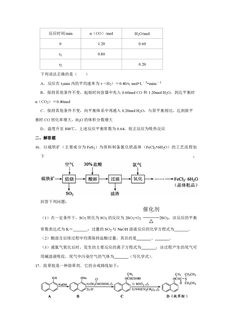 《2011年江苏省高考化学试卷(1)_高考一二三轮复习_化学_2027年高考化学专项复习_2008年-2026年化学高考真题-G427_2008-2020年高考_地方卷_江苏高考化学2008-2020_A4word版_PDF版（赠送）》第5页预览