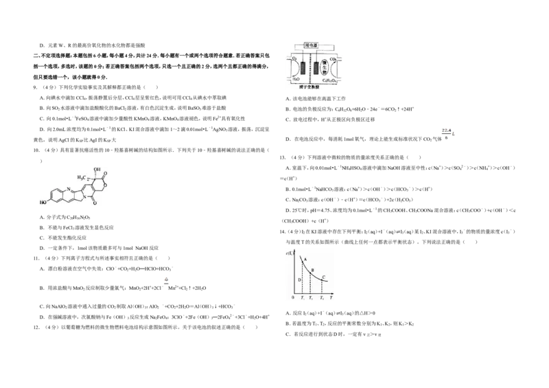 《2009年江苏省高考化学试卷(1)_高考一二三轮复习_化学_2027年高考化学专项复习_2008年-2026年化学高考真题-G427_2008-2020年高考_地方卷_江苏高考化学2008-2020_A3word版》第2页预览
