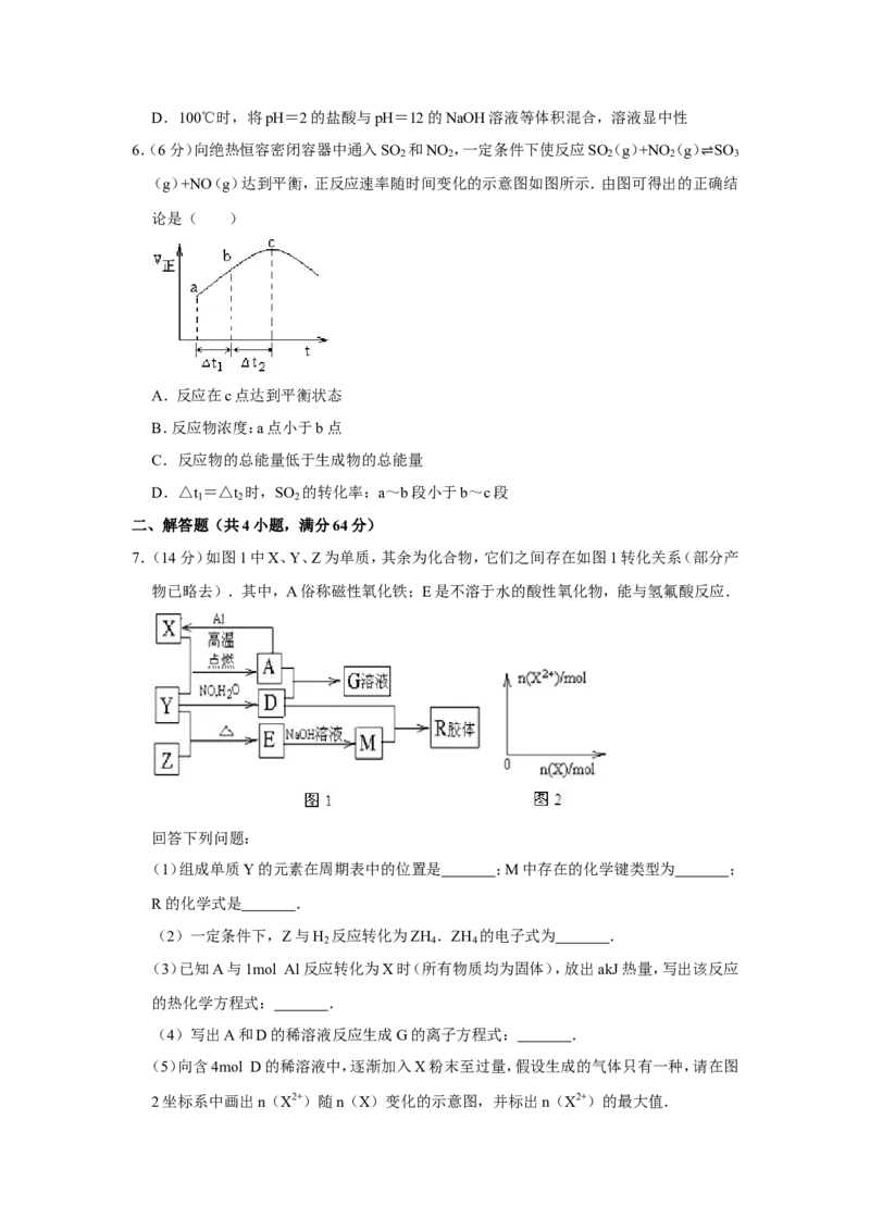 《2011年天津市高考化学试卷(1)_高考一二三轮复习_化学_2027年高考化学专项复习_2008年-2026年化学高考真题-G427_2008-2020年高考_地方卷_天津高考化学2007-2021_A4word版》第2页预览
