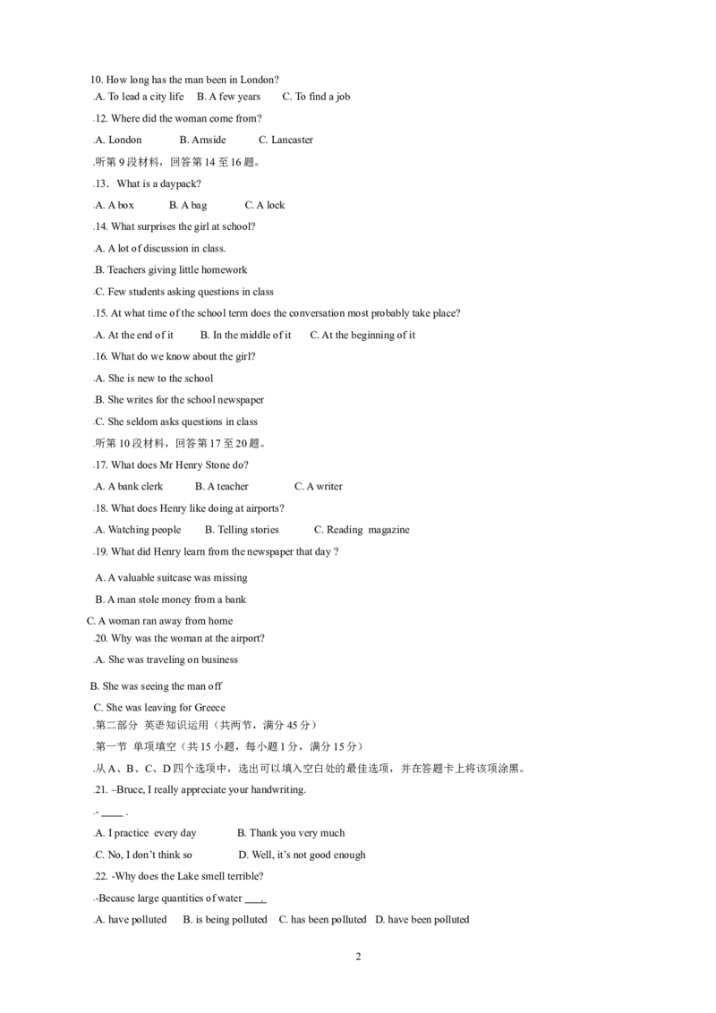《2009年福建高考英语试题及答案(1)_高考一二三轮复习_英语_2027年高考英语专项更新中_2008年-2026年英语高考真题-G427_2008-2020年高考_2008-2020年_地方卷_福建高考英语（08-20，无听力）》第2页预览