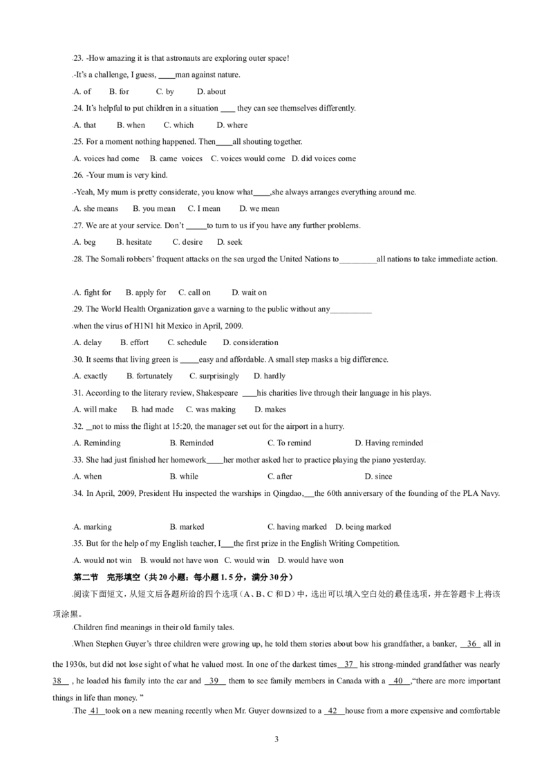 《2009年福建高考英语试题及答案(1)_高考一二三轮复习_英语_2027年高考英语专项更新中_2008年-2026年英语高考真题-G427_2008-2020年高考_2008-2020年_地方卷_福建高考英语（08-20，无听力）》第3页预览