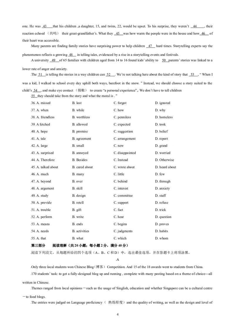 《2009年福建高考英语试题及答案(1)_高考一二三轮复习_英语_2027年高考英语专项更新中_2008年-2026年英语高考真题-G427_2008-2020年高考_2008-2020年_地方卷_福建高考英语（08-20，无听力）》第4页预览