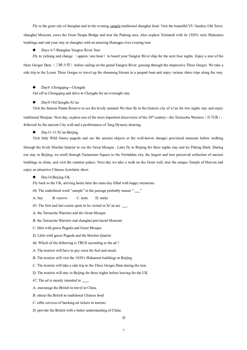《2009年福建高考英语试题及答案(1)_高考一二三轮复习_英语_2027年高考英语专项更新中_2008年-2026年英语高考真题-G427_2008-2020年高考_2008-2020年_地方卷_福建高考英语（08-20，无听力）》第7页预览