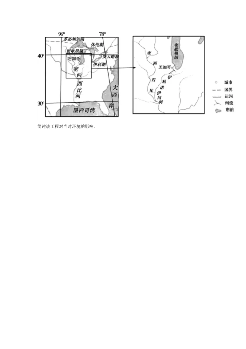《2019年高考真题全国卷1地理部分(1)_地理_2027年高考地理专项复习_2008年-2026年地理高考真题-G427_2008-2020年高考_地方卷_福建高考地理08-20》第6页预览